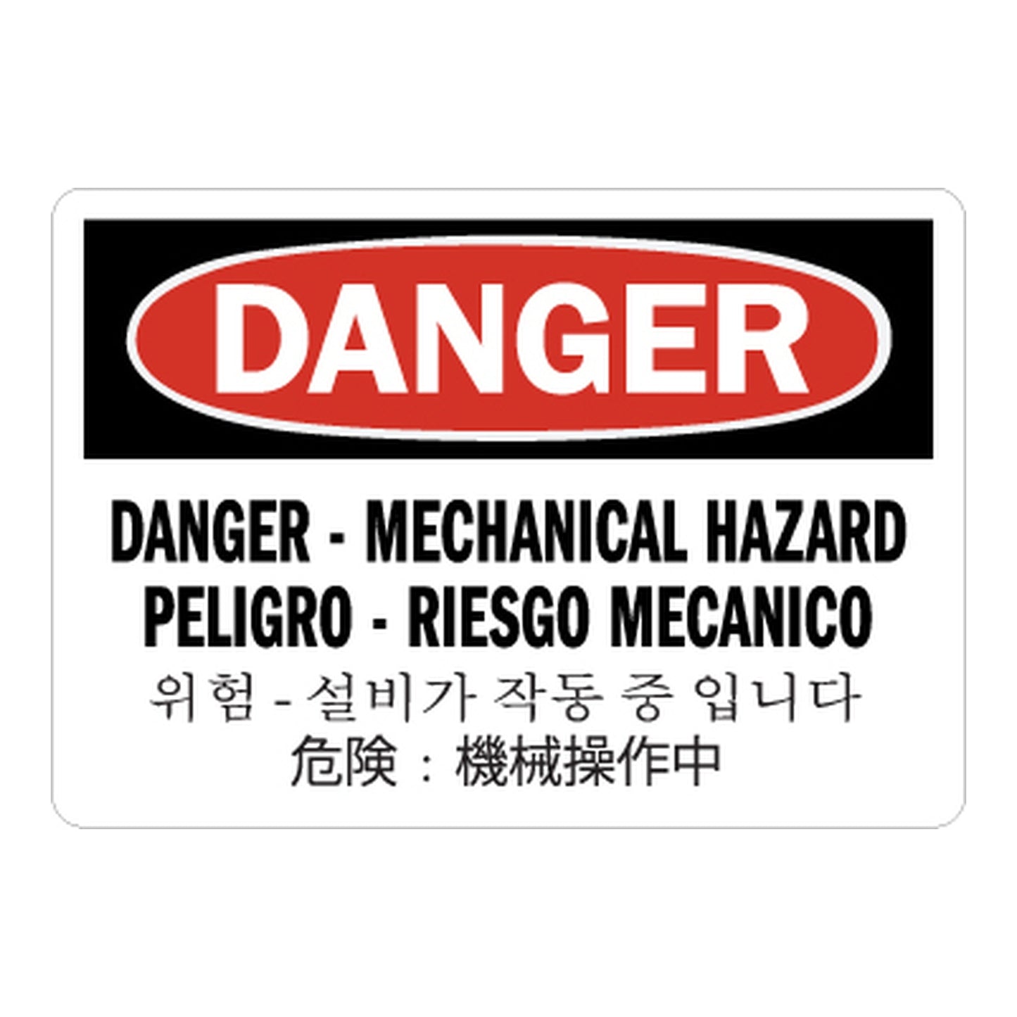 White OSHA danger sign with red oval header warning of mechanical hazard in four languages: English, Spanish, Korean, and Chinese, bold black text on white background