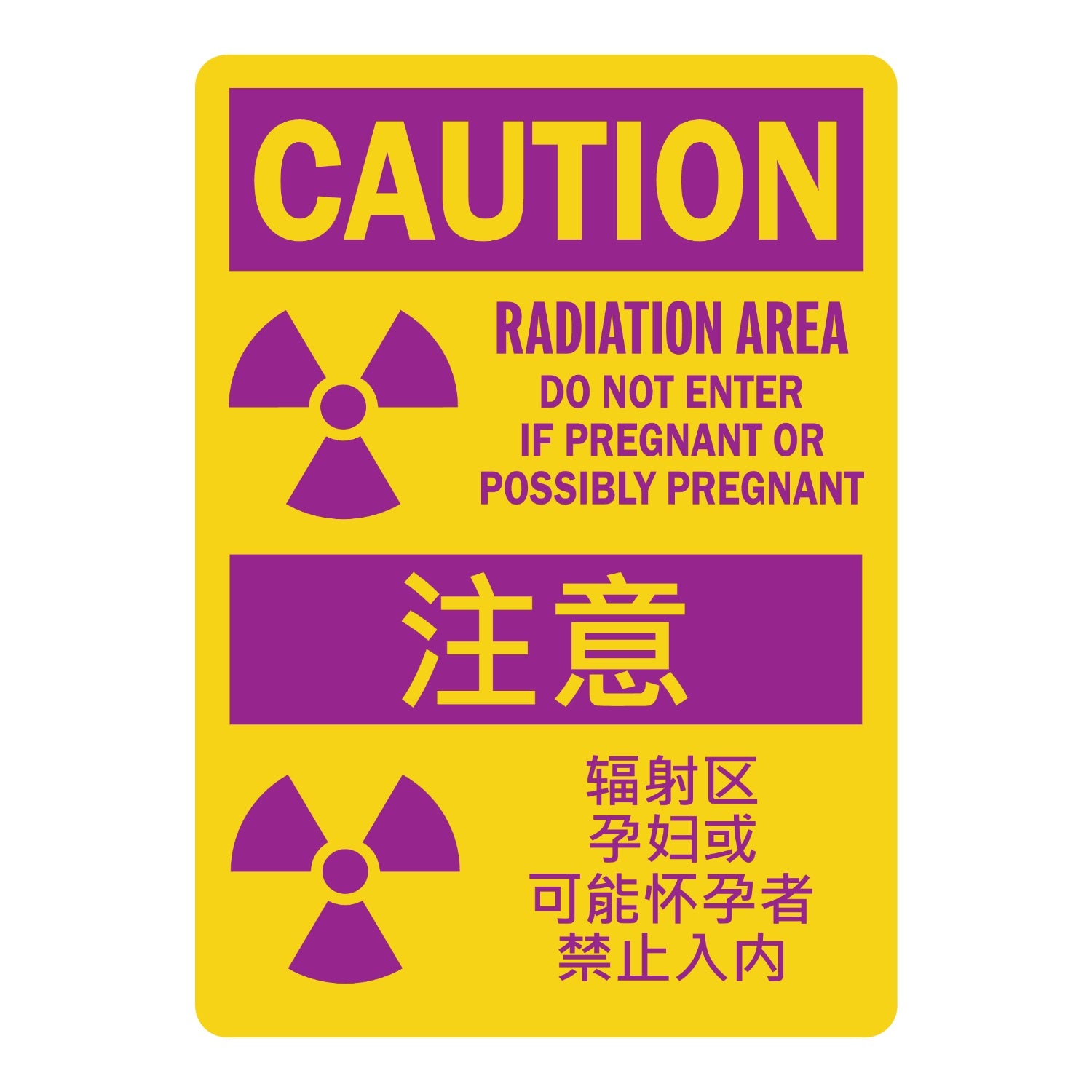 Chinese Bilingual OSHA Caution: Radiation Area Do Not Enter If Pregnant or Possibly Pregnant With Symbol