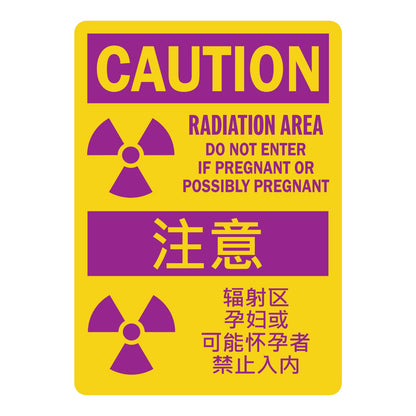 Chinese Bilingual OSHA Caution: Radiation Area Do Not Enter If Pregnant Sign Sticker with purple header bars, yellow background, radiation icon, English and Chinese text