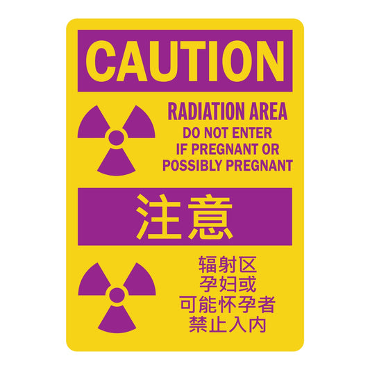 Chinese Bilingual OSHA Caution: Radiation Area Do Not Enter If Pregnant or Possibly Pregnant With Symbol